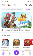 317游戏平台 v2.1.3 app(317安卓游戏平台) 截图