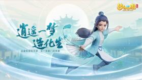 梦幻西游三维版 v3.3.0 中文版 截图