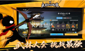 我射的贼准 v2.3.5 破解版 截图