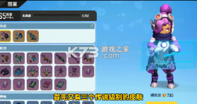 香肠派对先行服s5赛季版 v9.01 截图