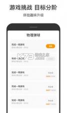 233小游戏旧版本 v1.5.8 截图