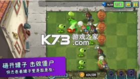 植物大战僵尸2 v11.8.2 国际版内购破解版 截图