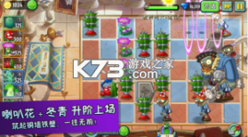 植物大战僵尸2 v11.4.1 国际版内购破解版 截图