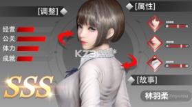 极品小蜜 v3.430 破解版 截图