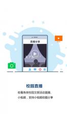 江西校视通 v1.0.0.1 app 截图