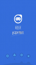 轻玩云游戏 v1.2.3 平台 截图