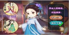 女皇养成记 v1.3.5 正版 截图