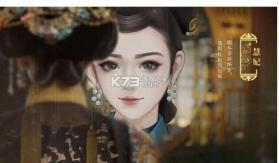 女皇养成记 v1.3.5 正版 截图
