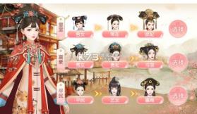 女皇养成记 v1.3.5 正版 截图