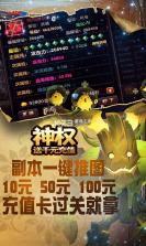 魔霸送千元充值 v1.0.17  截图