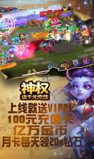 魔霸送千元充值 v1.0.17  截图