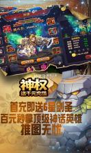 魔霸送千元充值 v1.0.17  截图