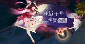 妖姬录 v0.9.54 手游广告版 截图