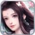 天途修仙单机版v1.0
