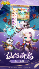 天仙变Q版回合 v1.04.03 游戏 截图