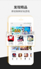 瞬玩族 v1.5.3 无限钻石版 截图