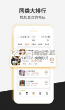 瞬玩族 v1.5.3 无限钻石版 截图