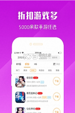 九妖游戏盒子正版 v8.4.9  截图