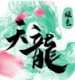 天龙八部荣耀版绿色版手游v1.1050.0.0