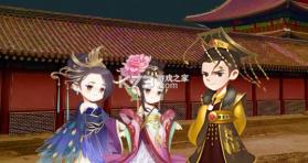 女皇养成记 v1.3.5 无限金币版 截图