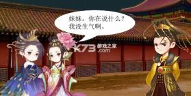 女皇养成记 v1.3.5 无限金币版 截图