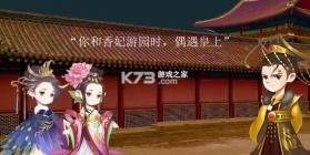 女皇养成记 v1.3.5 无限金币版 截图