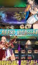 英雄神魔谭 v1.0.1 正式版 截图