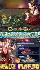 英雄神魔谭 v1.0.1 正式版 截图