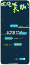 燃烧吧大脑2020 v1.0.0.1 手游 截图