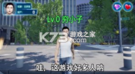 我的极品主播 v1.24069 手游 截图