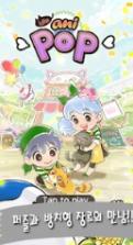 Idle Anipop v1.02 安卓版 截图