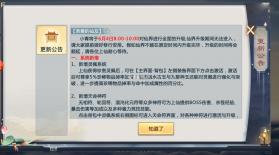 明月天涯录 v1.0 手机版 截图