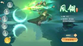 明月天涯录 v1.0 手机版 截图