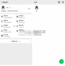 幻影分身2020最新破解版 v1.1.2 截图