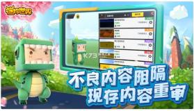 迷你世界格斗游戏 v1.41.2  截图