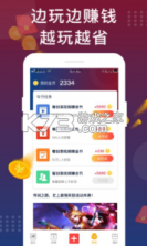 福利猫 v3.2.1.4 软件 截图