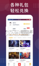 福利猫 v3.2.1.4 软件 截图