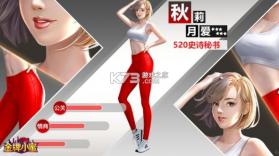 金牌小蜜 v3.453 破解版 截图