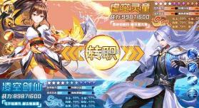 魔童现世 v1.0.0 变态版 截图