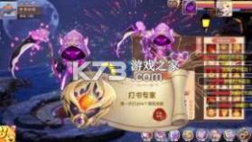 梦幻灵宠 v1.0 定制版 截图