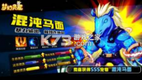 梦幻灵宠 v1.0 定制版 截图