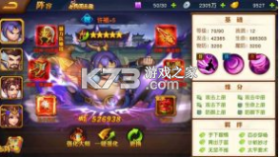 小兵闯三国 v1.01.03 特权版 截图