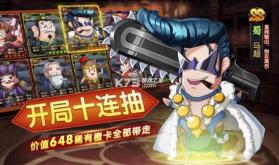 沙雕三国 v1.1.7 手机游戏 截图