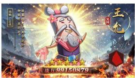 沙雕三国 v1.1.7 手机游戏 截图