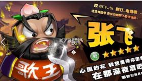 沙雕三国 v1.1.7 手机游戏 截图