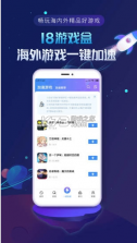 18汉化游戏盒子 v1.5.2.1 app(18游戏盒) 截图