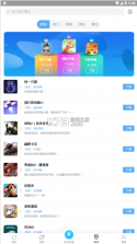 18变态版游戏盒子 v1.5.2.1 app(18游戏盒) 截图