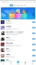 18变态版游戏盒子 v1.5.2.1 app(18游戏盒) 截图