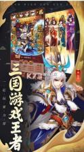 三国结义之魔将三国 v1.0 正版 截图