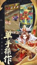 三国结义之魔将三国 v1.0 正版 截图